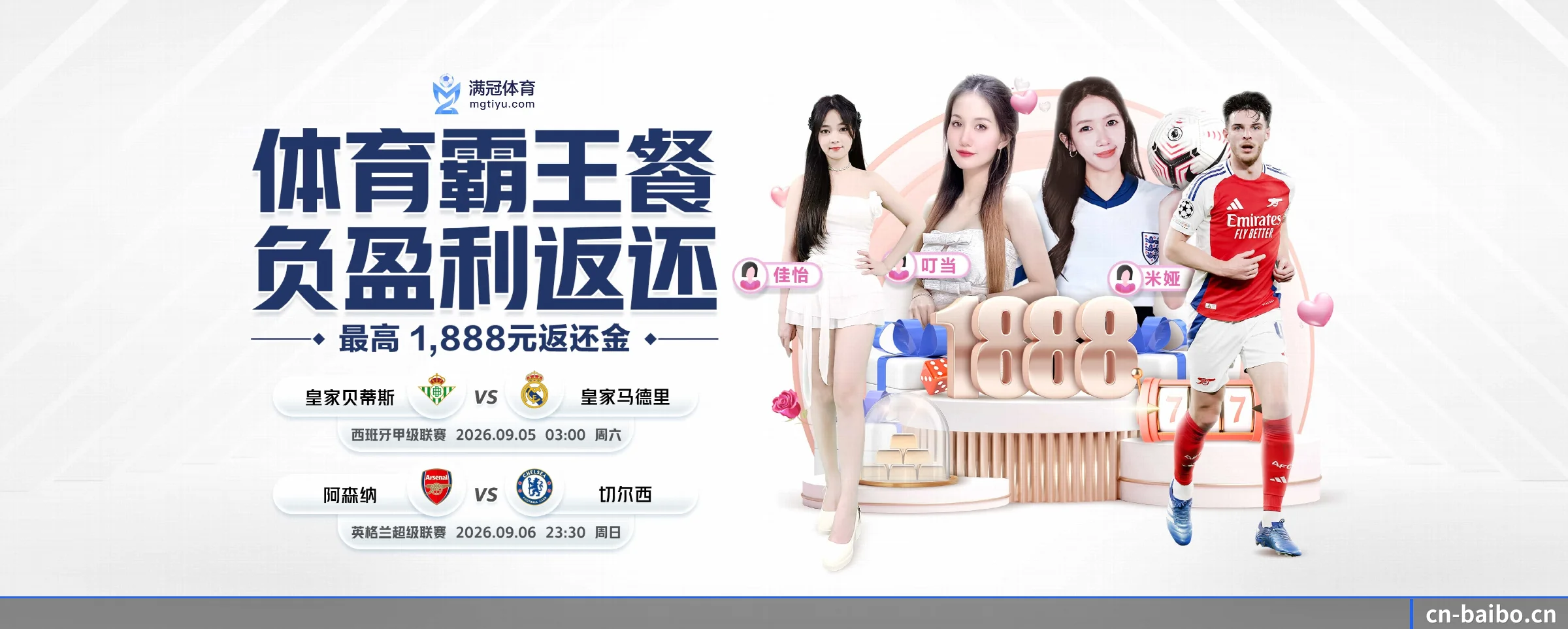 百博体育的生长脉络 - 体育资讯内容服务